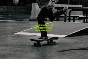 步行者锁定未来核心阵容 与锋线悍将内史密斯展开长期续约谈判