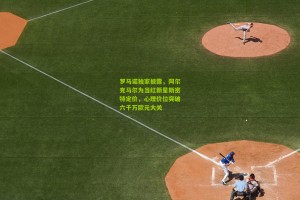 罗马诺独家披露，阿尔克马尔为当红新星斯密特定价，心理价位突破六千万欧元大关