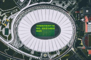 马竞客场不败光环下的隐忧，进攻乏力成欧冠致命伤