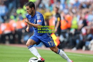 U23亚洲杯首轮激战收场 安东尼奥稳字诀主导国奥队平局开局