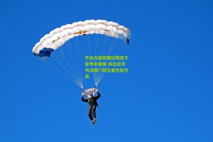 齐达内盛赞图拉姆双子星传承荣耀 称迈尼昂为法国门将位置杰出代表