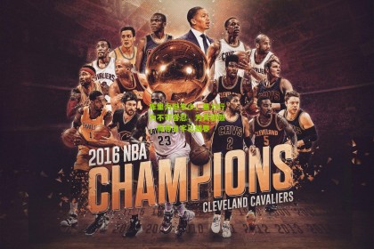 库里力挺韦少，暴力行为不可容忍，为其骄傲，侮辱名字已越界