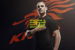 湾区跟队记者透露，鹈鹕管理层高度关注库明加潜力，勇士交易决策或取决于首轮签取舍