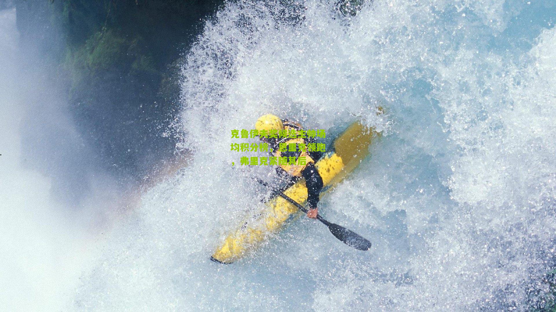 克鲁伊夫奖候选主帅场均积分榜,恩里克领跑,弗里克紧随其后