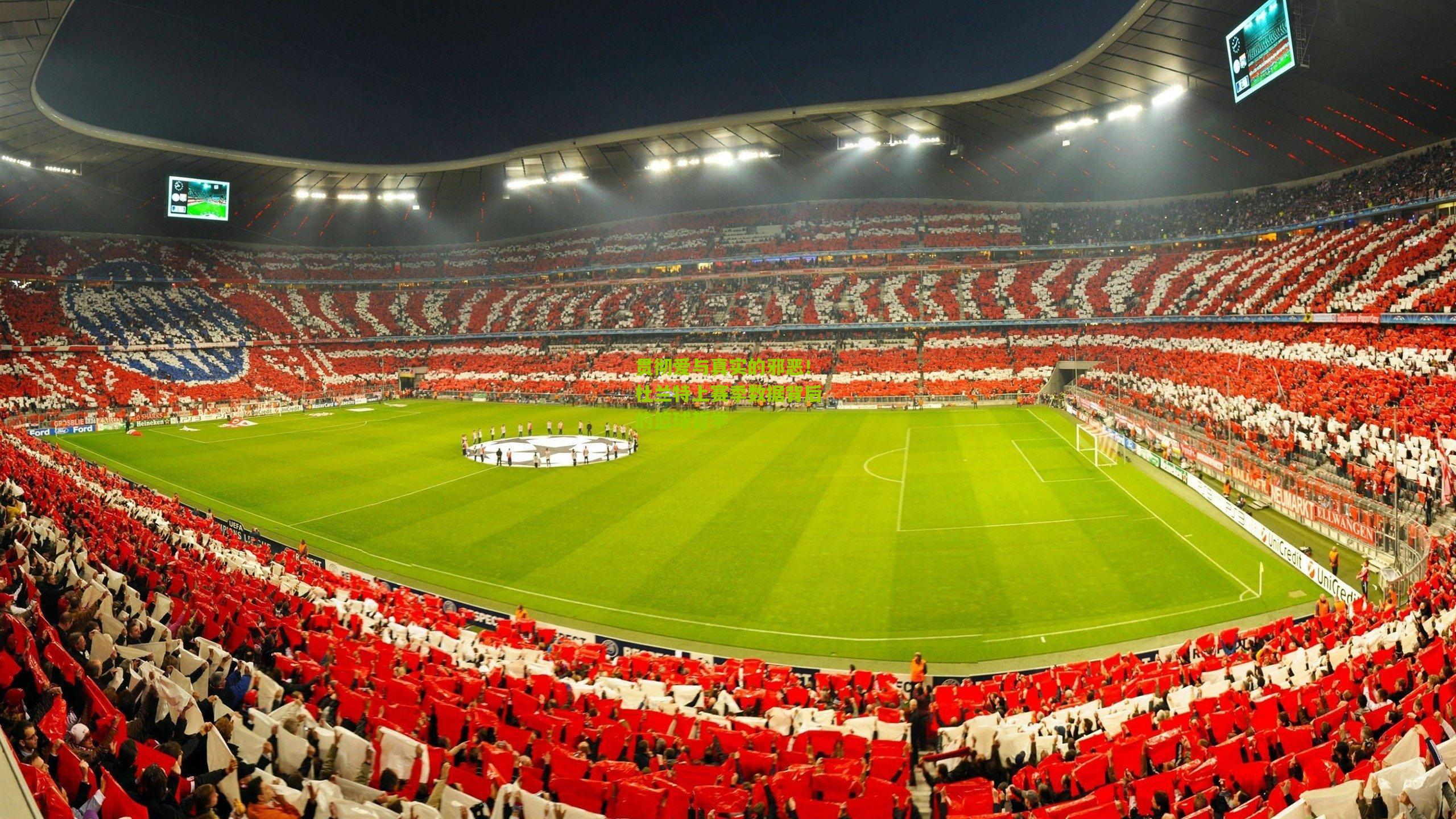 贯彻爱与真实的邪恶!杜兰特上赛季数据背后的篮球哲学