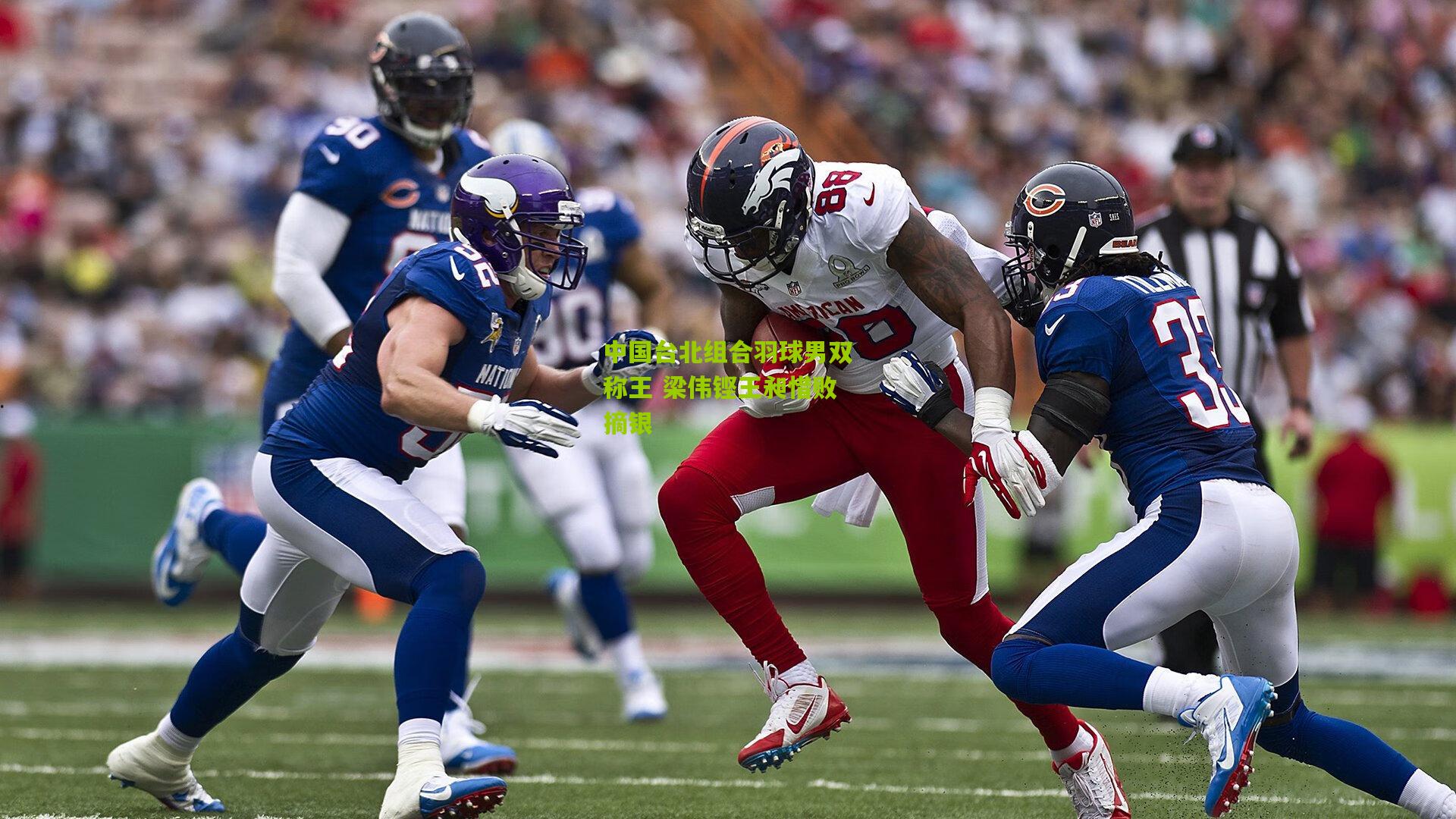 中国台北组合羽球男双称王 梁伟铿王昶惜败摘银