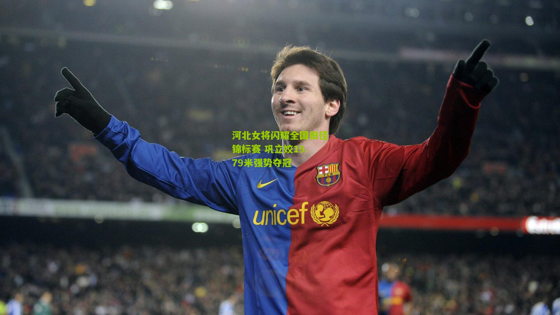 河北女将闪耀全国田径锦标赛 巩立姣19.79米强势夺冠