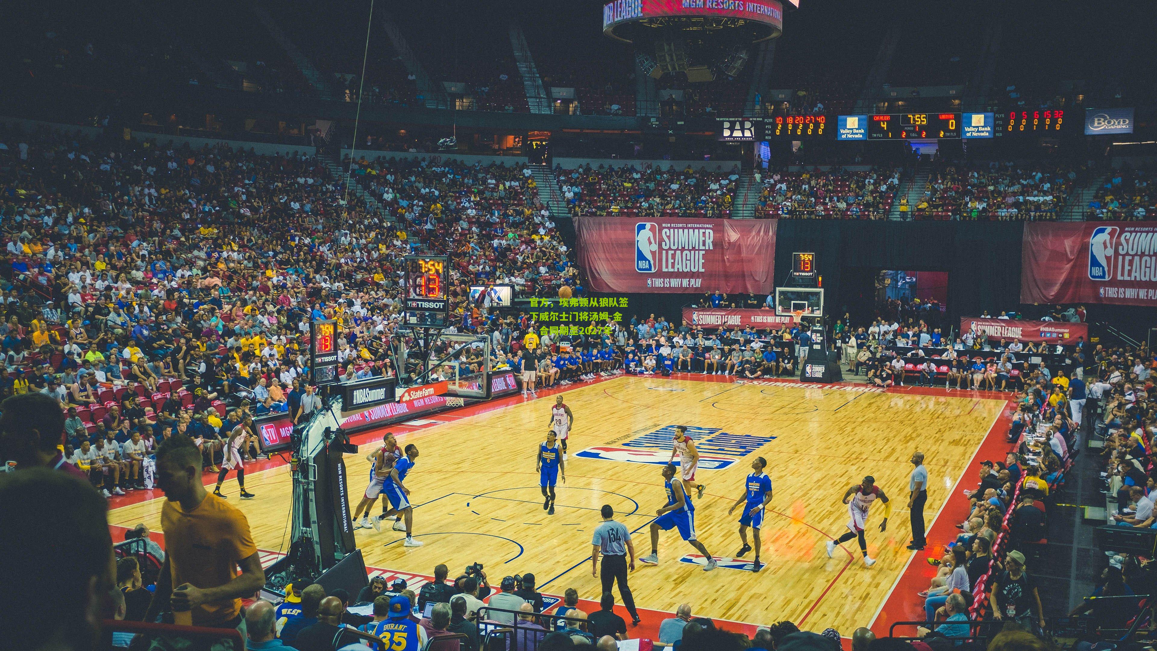 官方,埃弗顿从狼队签下威尔士门将汤姆-金,合同期至2027年