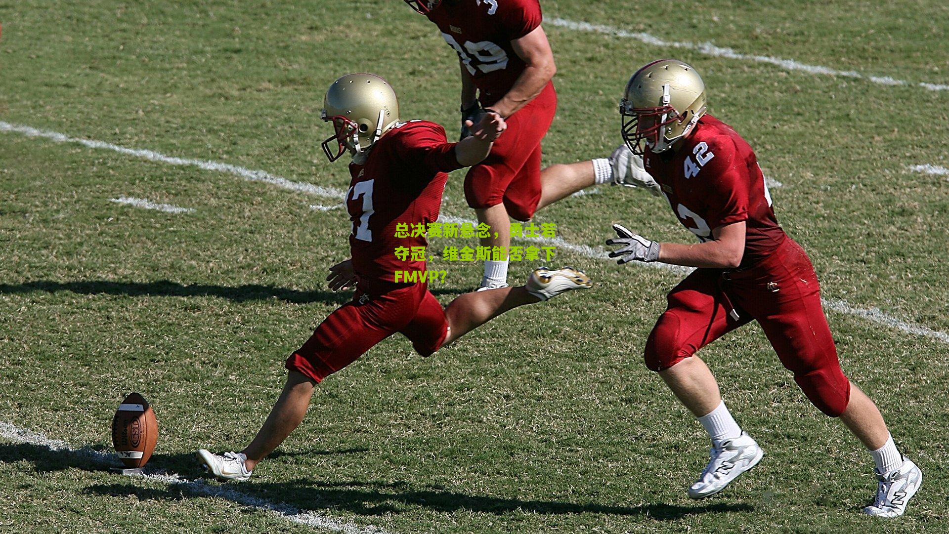 总决赛新悬念，勇士若夺冠，维金斯能否拿下FMVP？