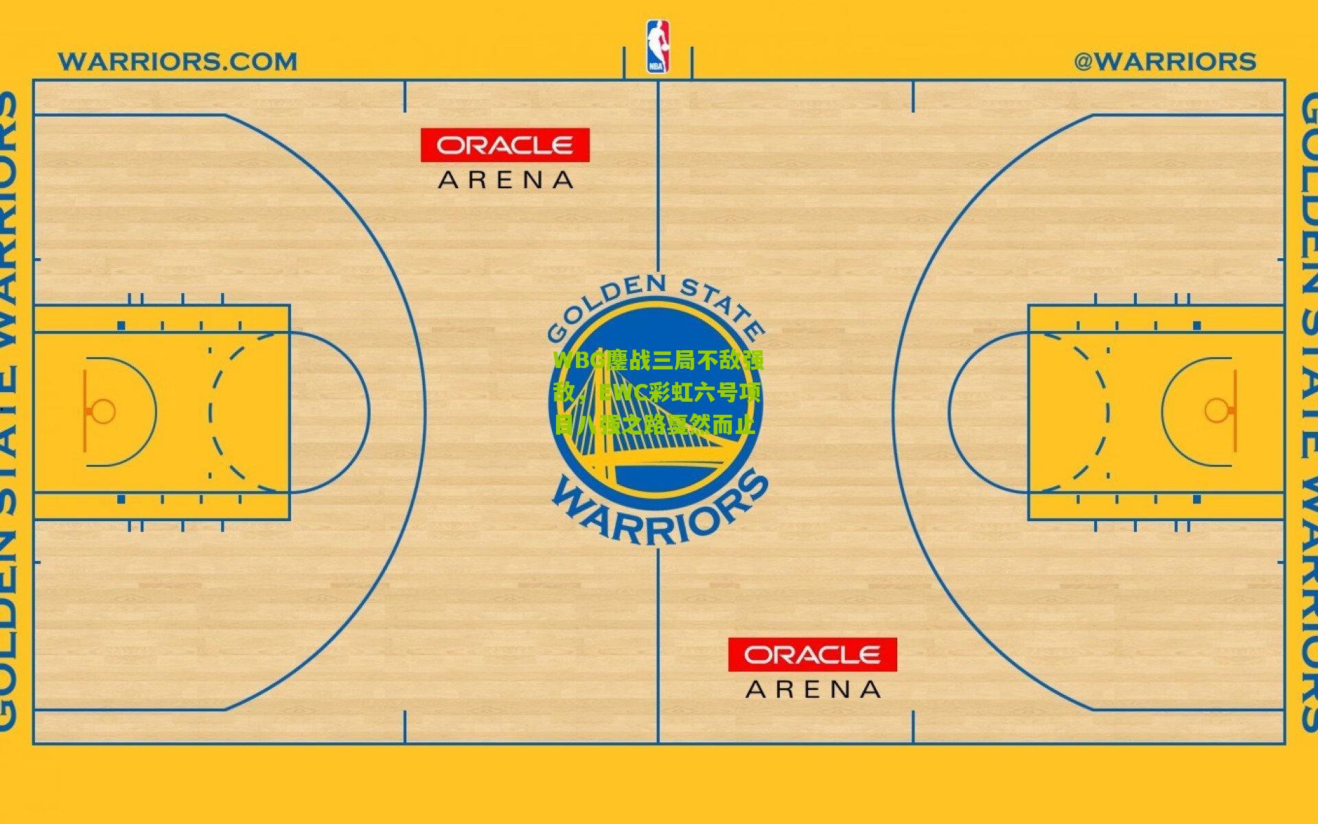 WBG鏖战三局不敌强敌,EWC彩虹六号项目八强之路戛然而止