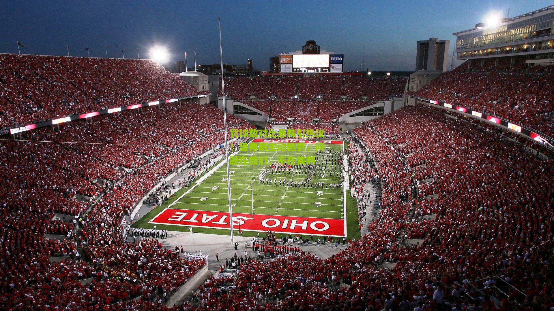 罚球数对比悬殊引热议!里弗斯主动担责,问题在我们,不在裁判